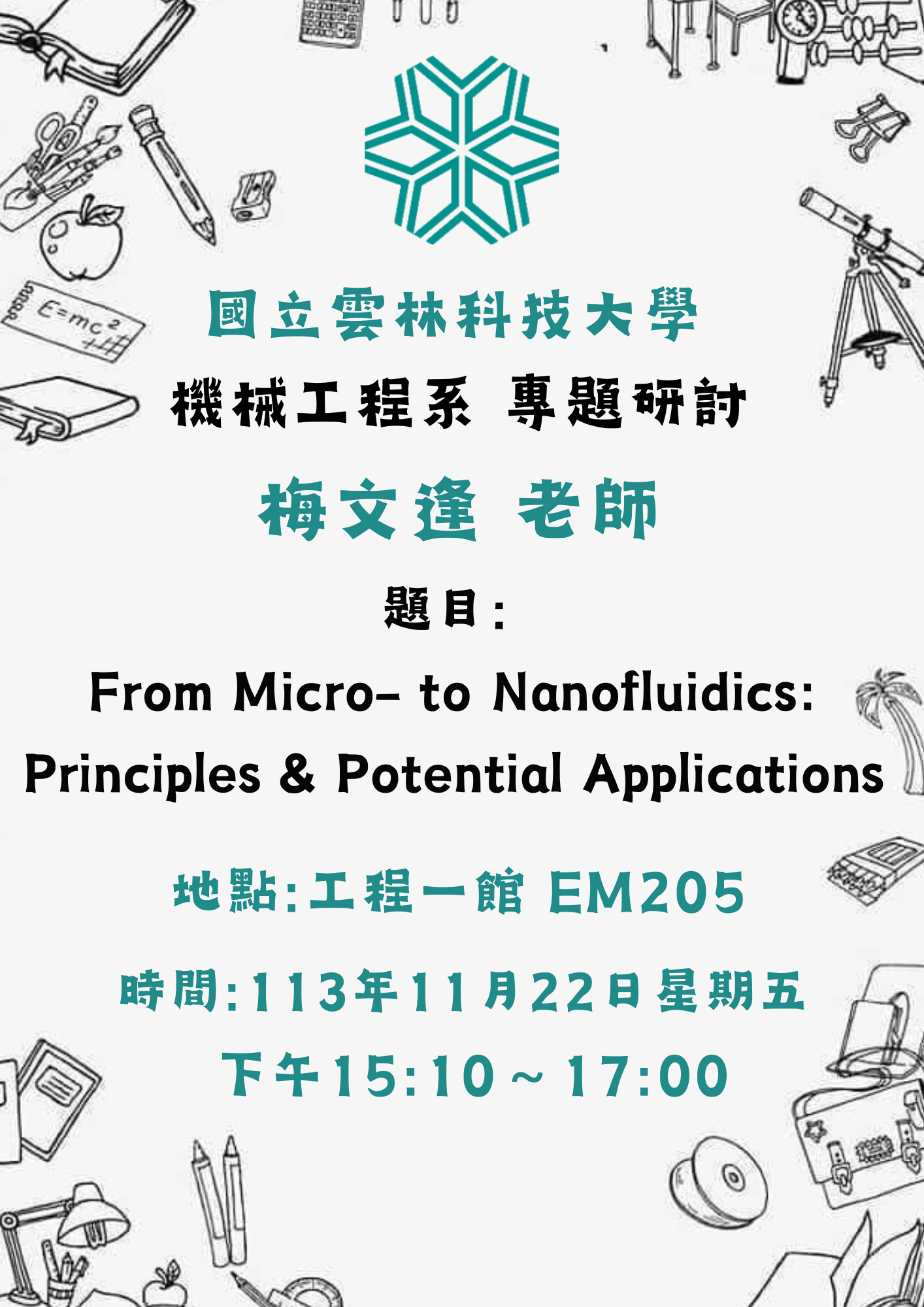 【專題演講】From Micro- to Nanofluidics: Principles & Potential Applications